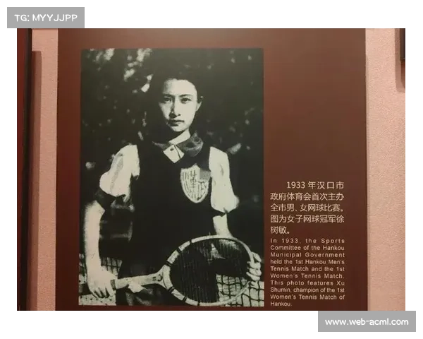 检索工具结合家谱史料 揭示民国网球冠军徐树敏生平